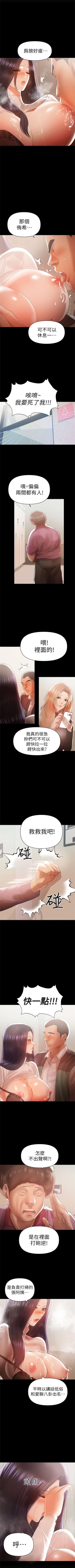 Page 81 of （週6）兼職奶媽 1-34 中文翻譯 （更新中）