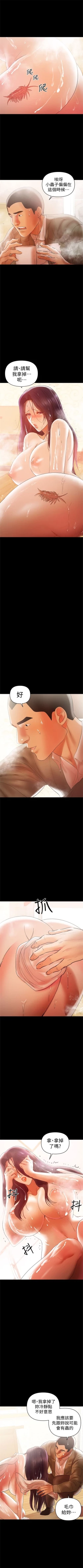 Page 98 of （週6）兼職奶媽 1-34 中文翻譯 （更新中）