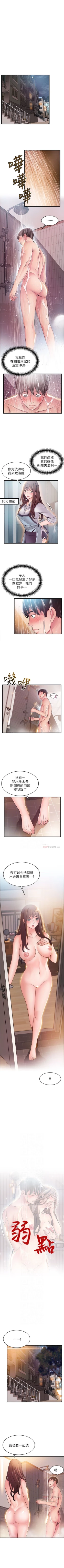 Page 422 of （週7）弱點 1-76 中文翻譯（更新中）