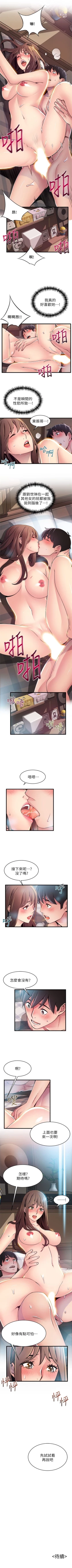 Page 426 of （週7）弱點 1-76 中文翻譯（更新中）
