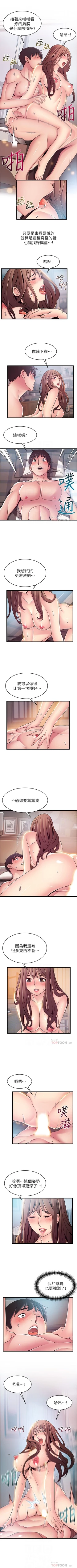 Page 428 of （週7）弱點 1-76 中文翻譯（更新中）
