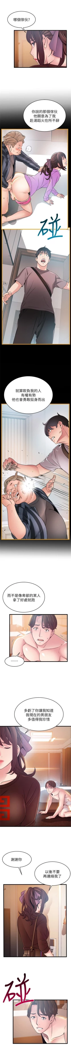 Page 437 of （週7）弱點 1-76 中文翻譯（更新中）