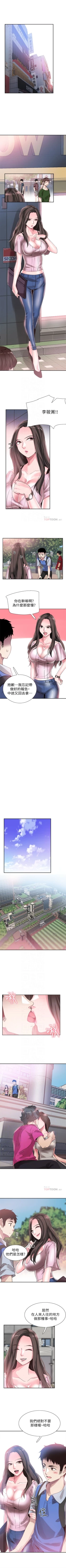 Page 314 of （週7）校園live秀 1-47 中文翻譯（更新中）