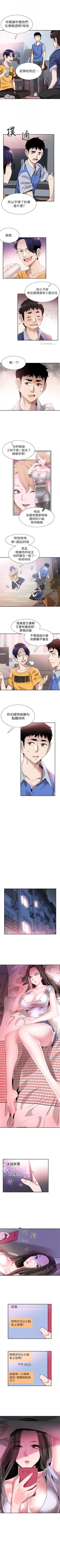 Page 322 of （週7）校園live秀 1-47 中文翻譯（更新中）