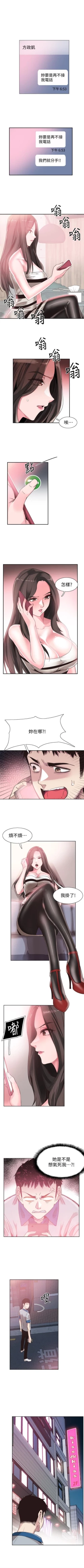 Page 330 of （週7）校園live秀 1-47 中文翻譯（更新中）