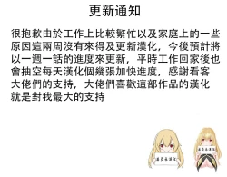 Page 108 of Hahri's Lumpy Star Ch.1~7 【委員長個人漢化】(回歸更新）