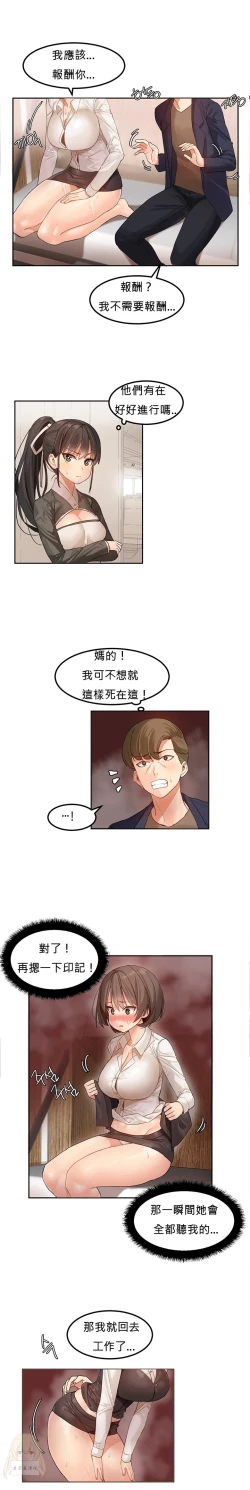 Page 46 of Hahri's Lumpy Star Ch.1~7 【委員長個人漢化】(回歸更新）