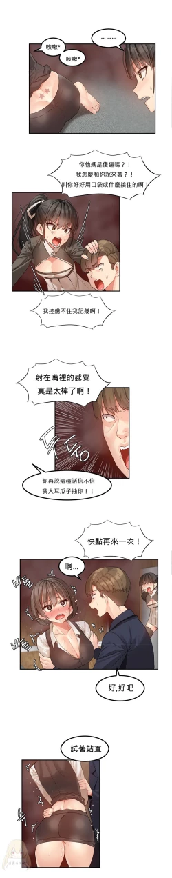 Page 56 of Hahri's Lumpy Star Ch.1~7 【委員長個人漢化】(回歸更新）