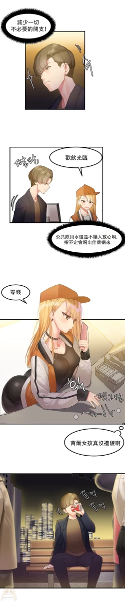 Page 99 of Hahri's Lumpy Star Ch.1~7 【委員長個人漢化】(回歸更新）