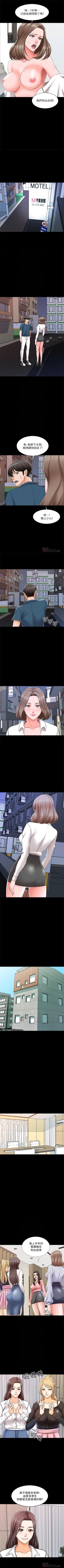 Page 139 of （週1）家教老師  1-23 中文翻譯（更新中）