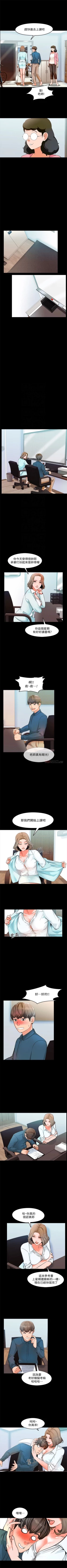 Page 21 of （週1）家教老師  1-23 中文翻譯（更新中）