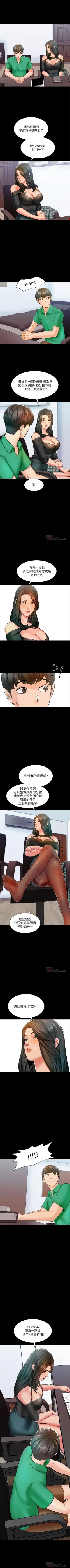 Page 92 of （週1）家教老師  1-23 中文翻譯（更新中）