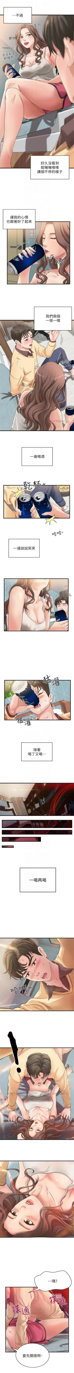 Page 13 of （週1）御姐的實戰教學 1-16 中文翻譯（更新中）