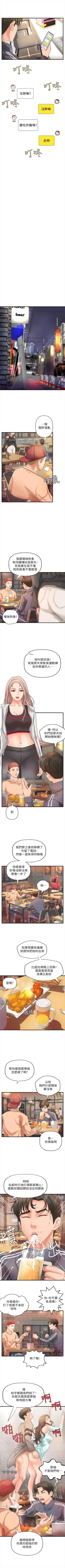 Page 77 of （週1）御姐的實戰教學 1-16 中文翻譯（更新中）