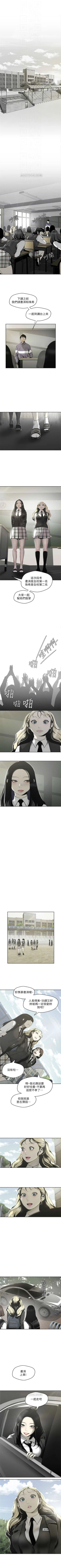 Page 532 of （週1）美麗新世界 1-72 中文翻譯 （更新中）