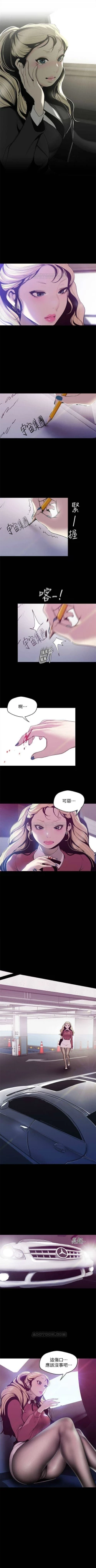 Page 534 of （週1）美麗新世界 1-72 中文翻譯 （更新中）