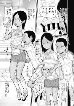 Page 51 of Little Girl Strike Vol. 15