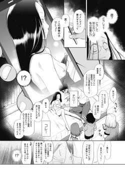 Page 74 of Little Girl Strike Vol. 15