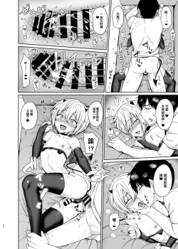 Page 22 of Succubus-kun to no Seikatsu 1