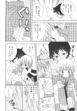 Page 116 of Shota Tama Vol. 2