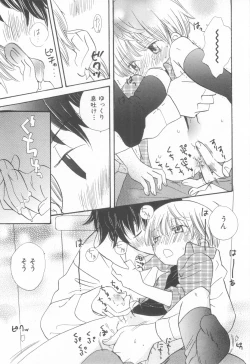 Page 117 of Shota Tama Vol. 2