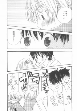 Page 119 of Shota Tama Vol. 2