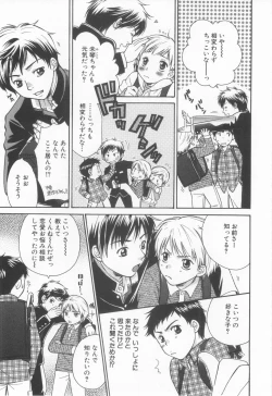 Page 11 of Shota Tama Vol. 2