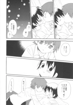 Page 130 of Shota Tama Vol. 2