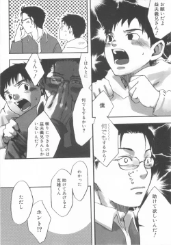 Page 138 of Shota Tama Vol. 2