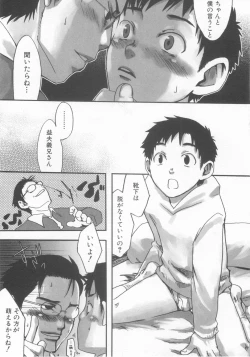 Page 139 of Shota Tama Vol. 2