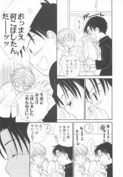 Page 151 of Shota Tama Vol. 2