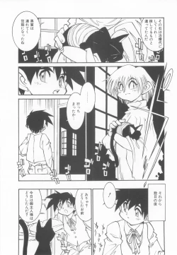 Page 167 of Shota Tama Vol. 2