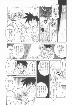 Page 171 of Shota Tama Vol. 2