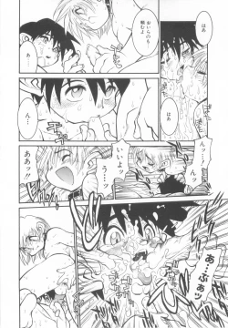 Page 174 of Shota Tama Vol. 2