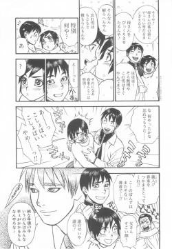 Page 207 of Shota Tama Vol. 2