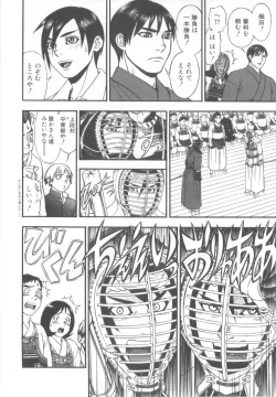 Page 220 of Shota Tama Vol. 2