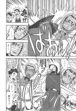 Page 222 of Shota Tama Vol. 2