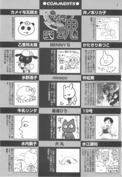 Page 231 of Shota Tama Vol. 2