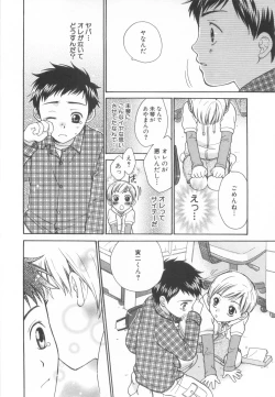Page 24 of Shota Tama Vol. 2