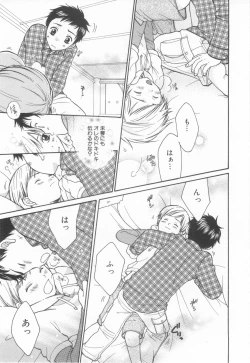 Page 29 of Shota Tama Vol. 2