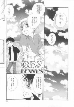 Page 33 of Shota Tama Vol. 2