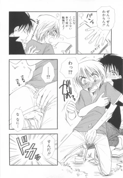 Page 38 of Shota Tama Vol. 2