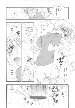 Page 46 of Shota Tama Vol. 2