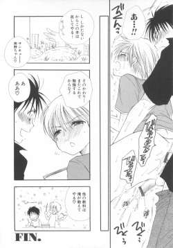 Page 48 of Shota Tama Vol. 2
