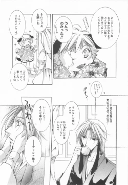 Page 61 of Shota Tama Vol. 2