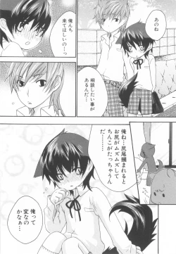 Page 78 of Shota Tama Vol. 2