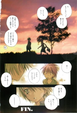 Page 8 of Shota Tama Vol. 2