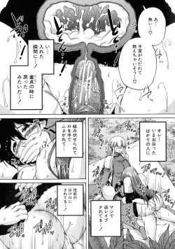 Page 103 of Maoh Tensen Harem