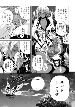Page 14 of Maoh Tensen Harem