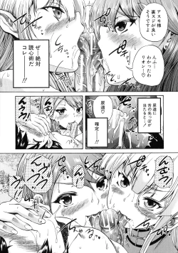 Page 72 of Maoh Tensen Harem